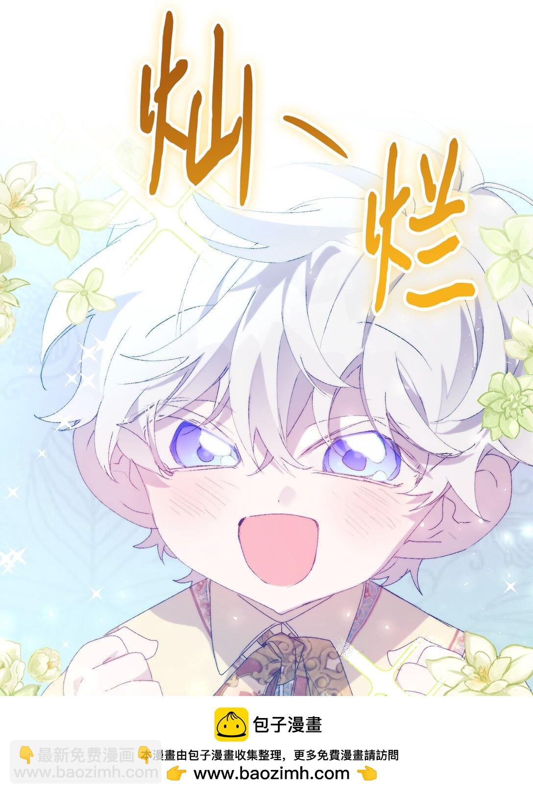 113 我们会乖乖等您回来的(1/2)-第114话