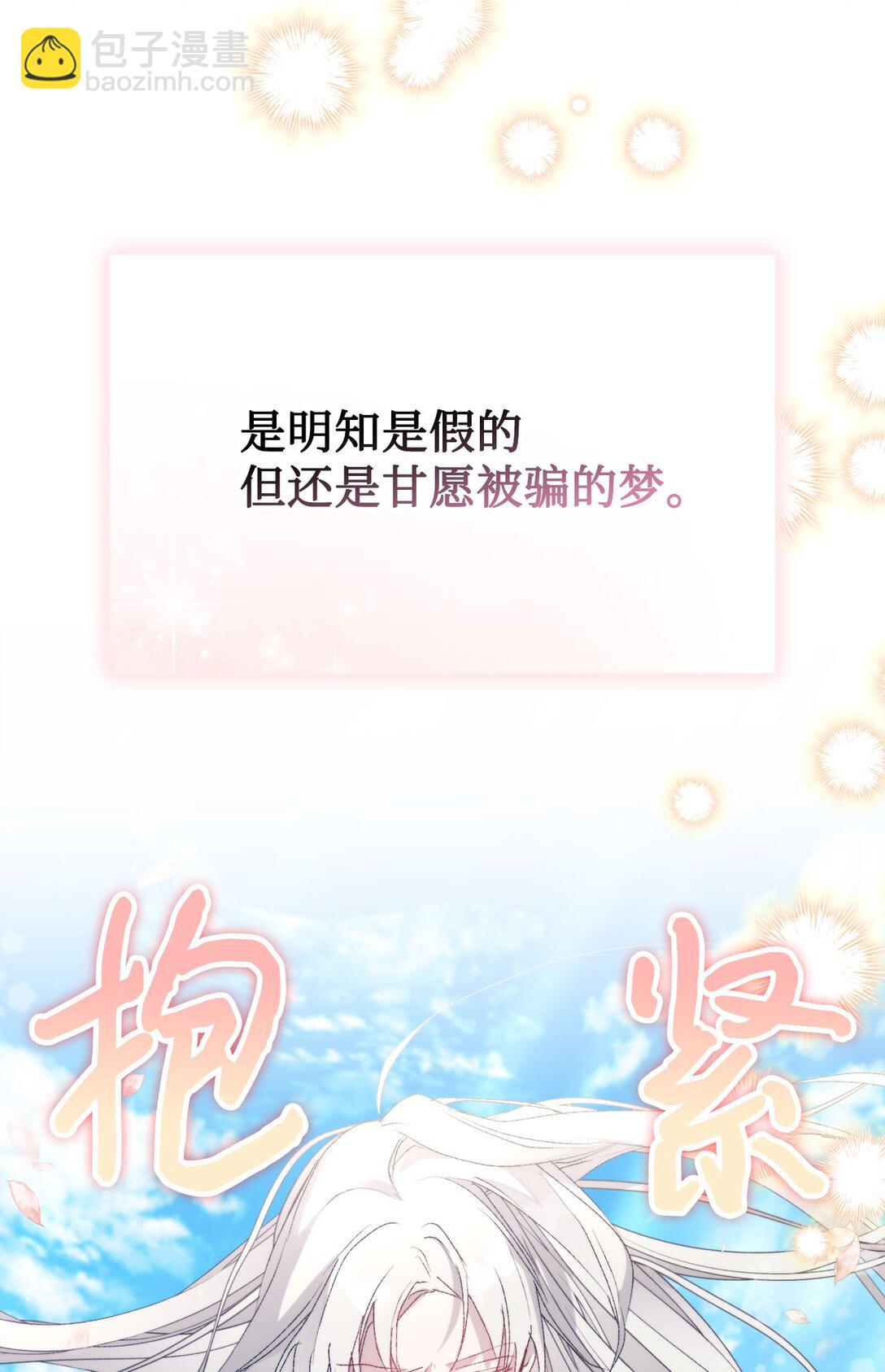 115 皇女行刺皇帝(1/3)-第116话