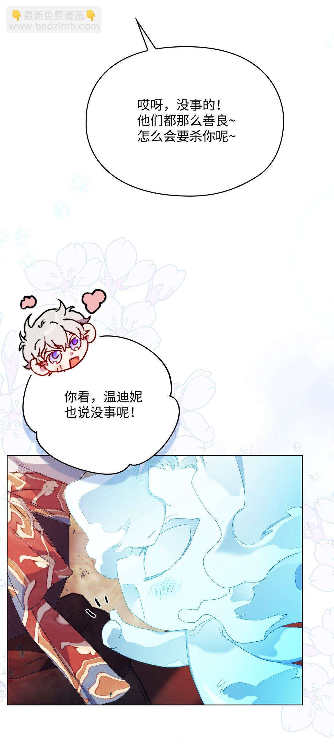 115 皇女行刺皇帝(1/3)-第116话