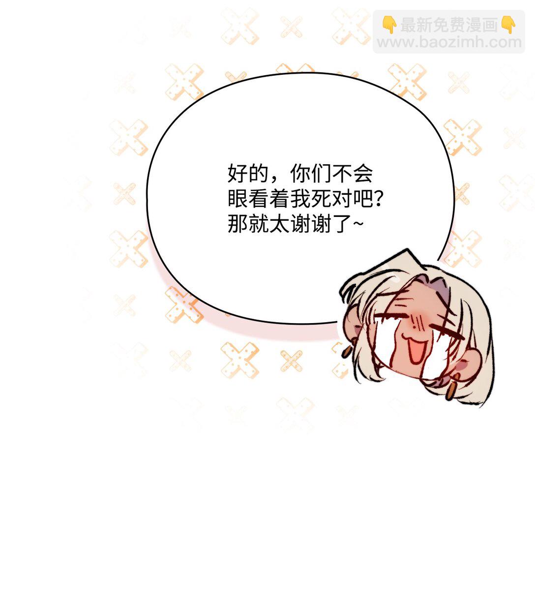 115 皇女行刺皇帝(1/3)-第116话