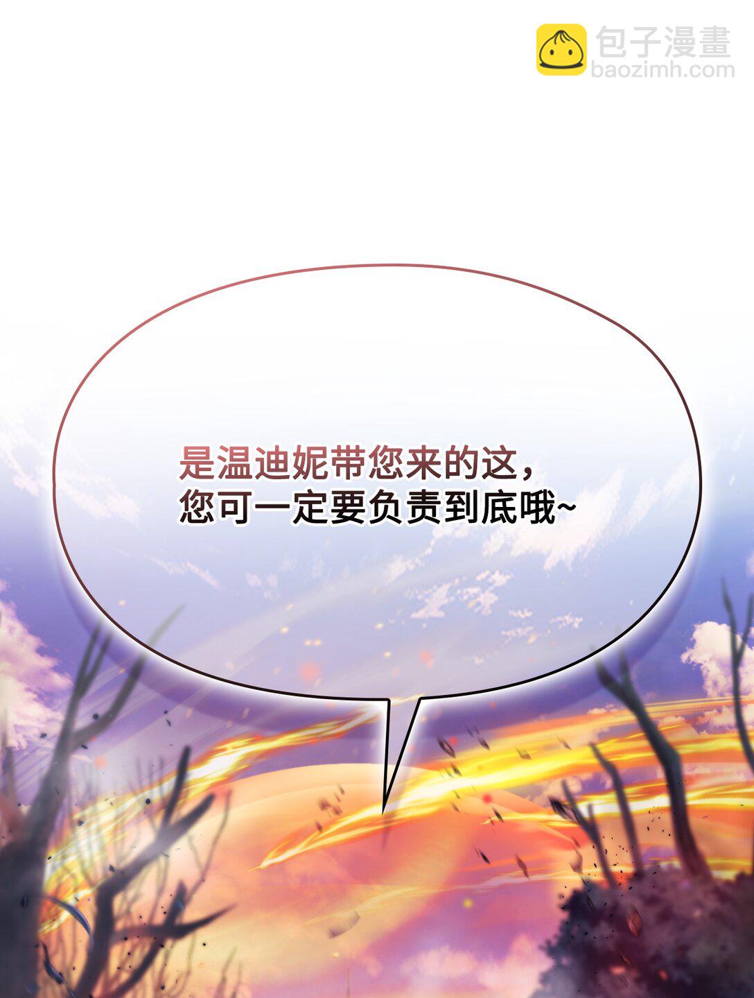 115 皇女行刺皇帝(1/3)-第116话