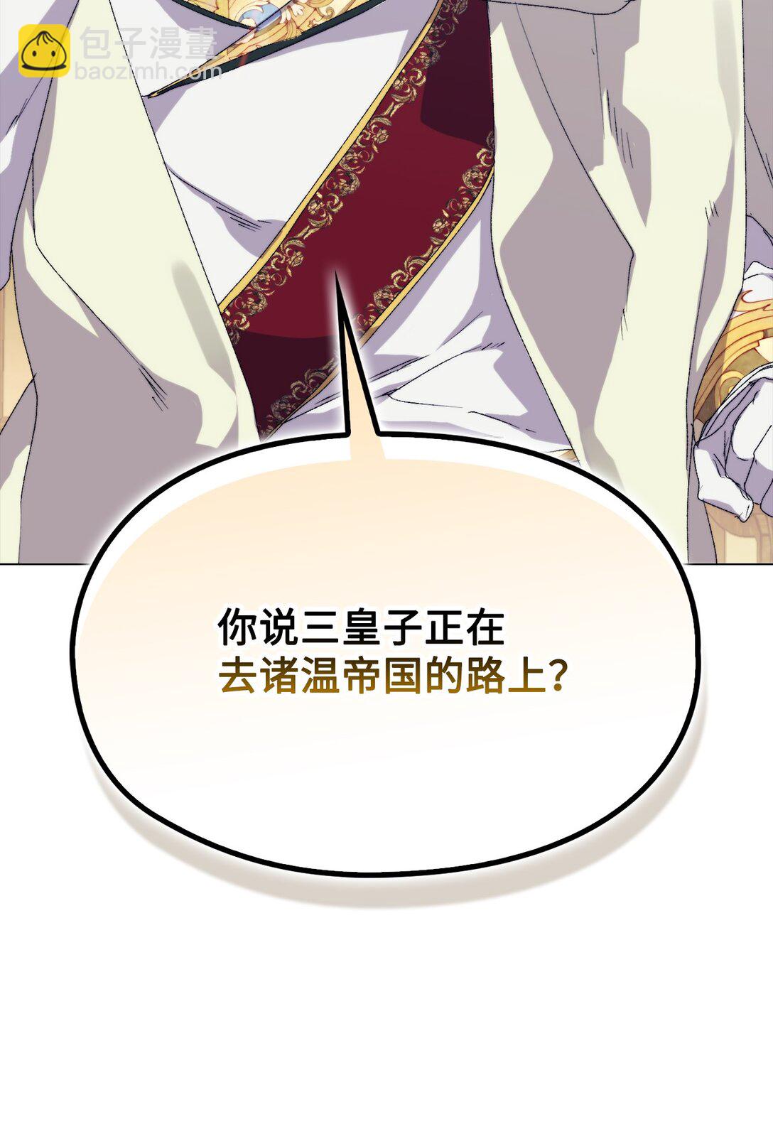 115 皇女行刺皇帝(1/3)-第116话