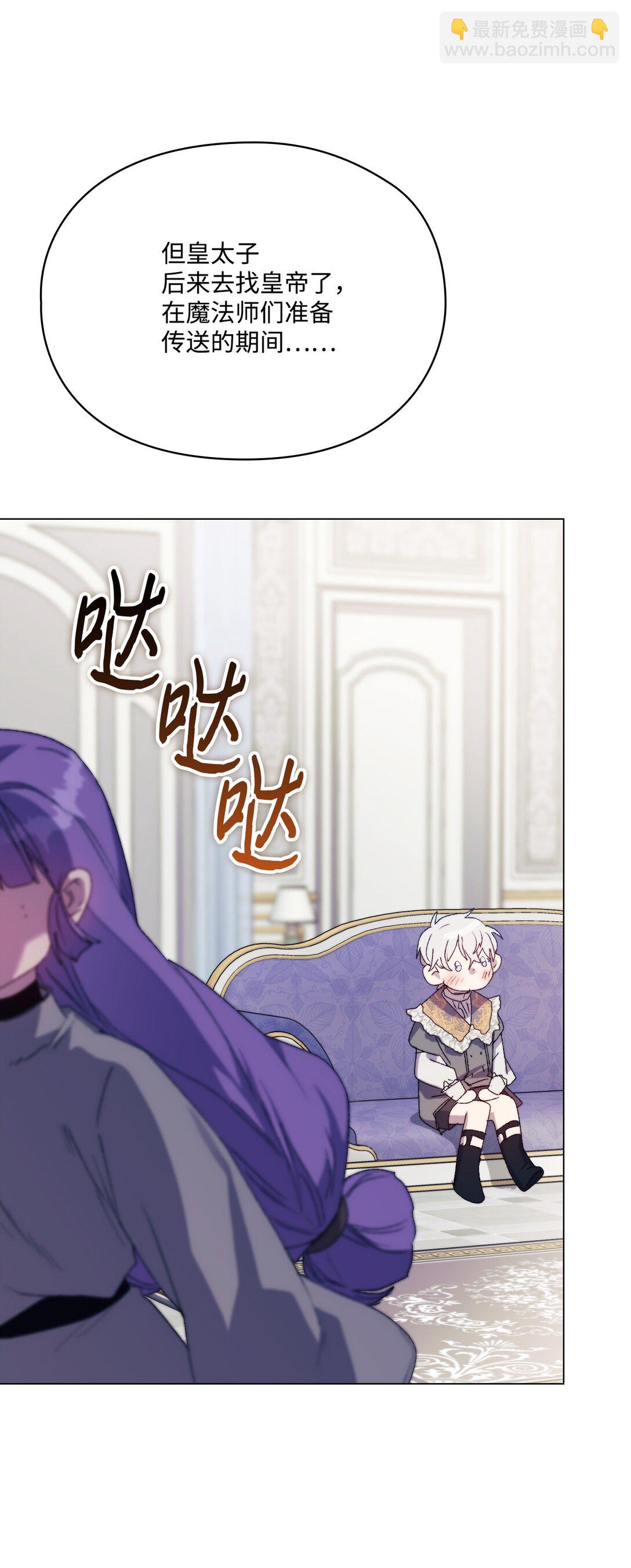 115 皇女行刺皇帝(1/3)-第116话