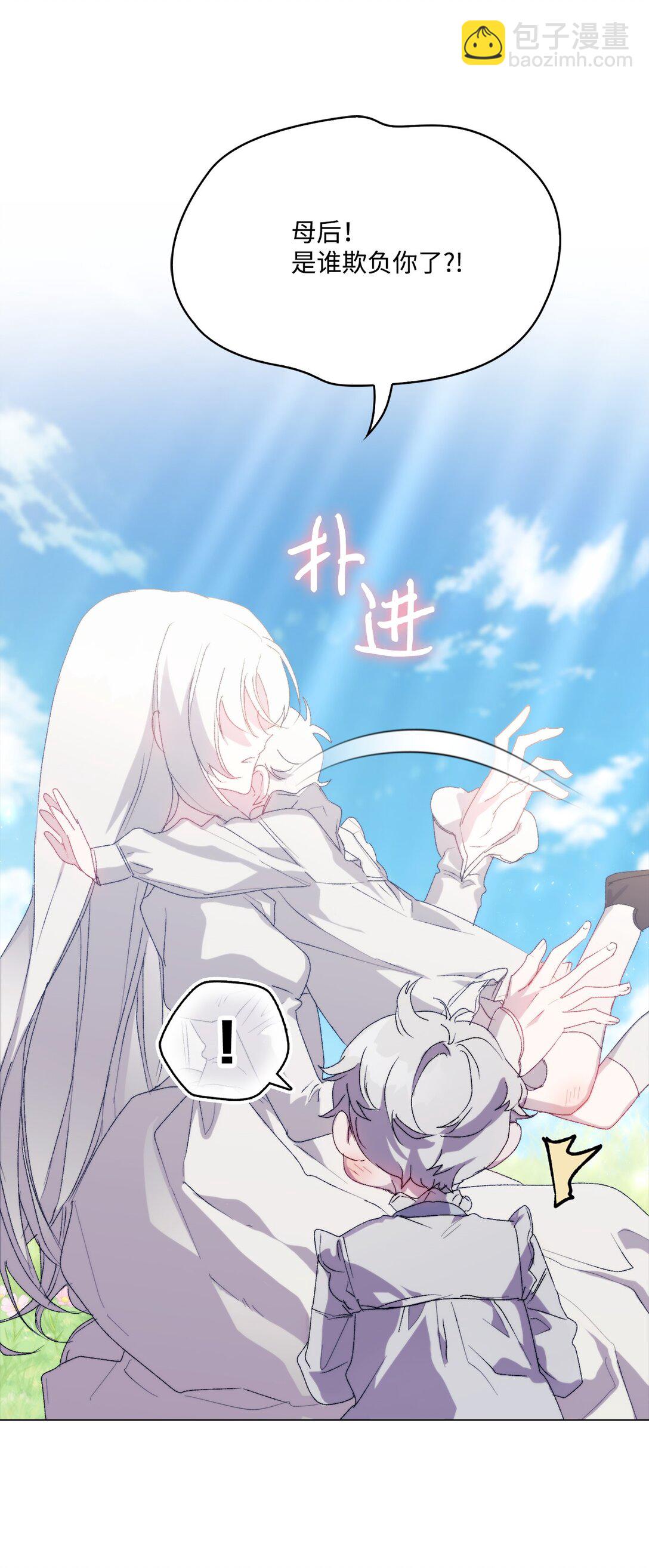 115 皇女行刺皇帝(1/3)-第116话