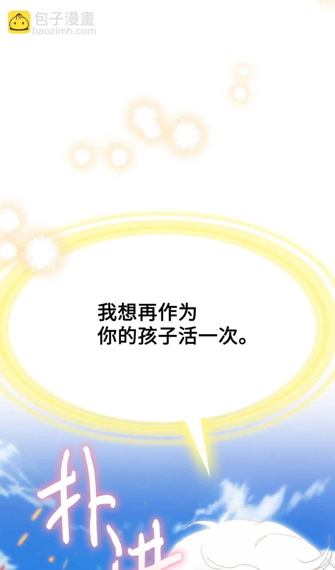 119 尘埃落定(1/2)-第120话