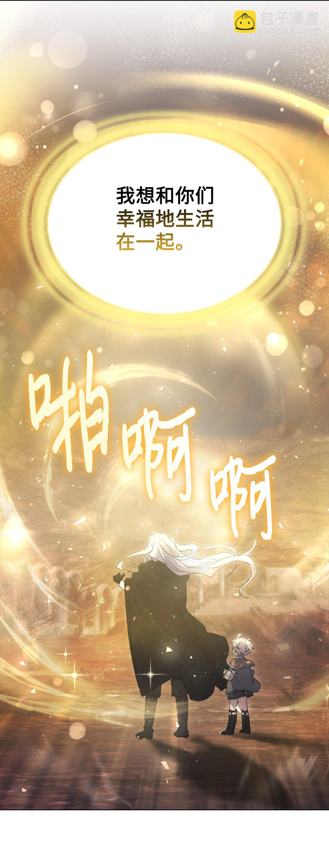 119 尘埃落定(1/2)-第120话