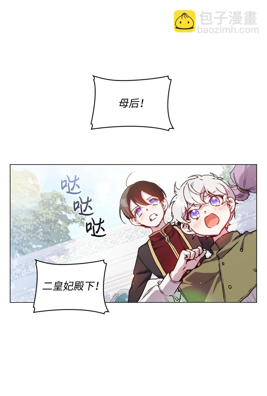13 重组第二骑士团(1/2)-第14话