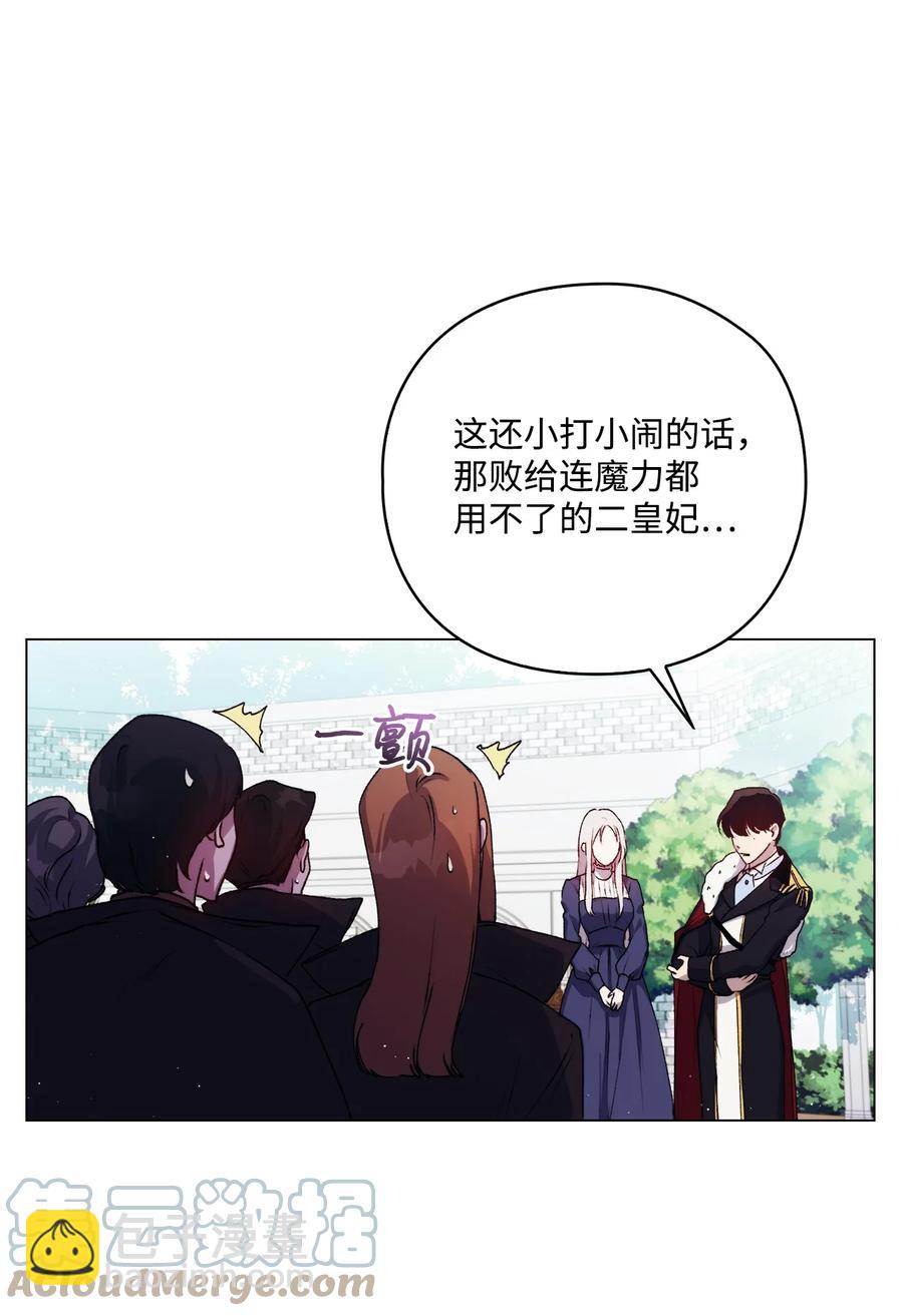 13 重组第二骑士团(1/2)-第14话