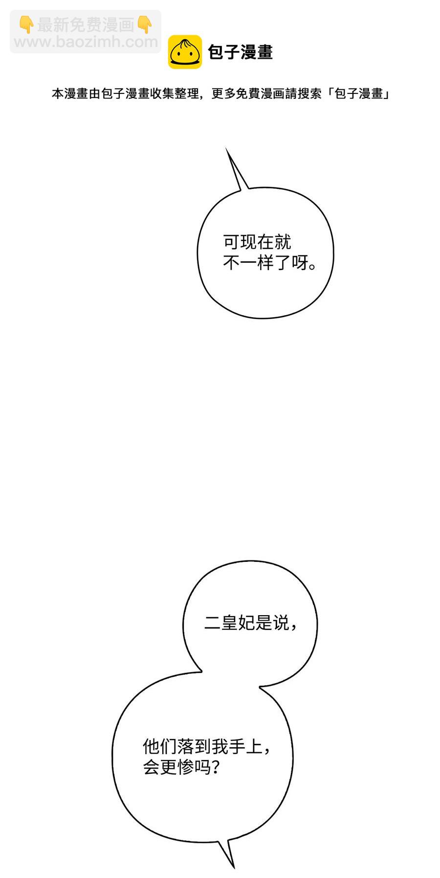 13 重组第二骑士团(1/2)-第14话