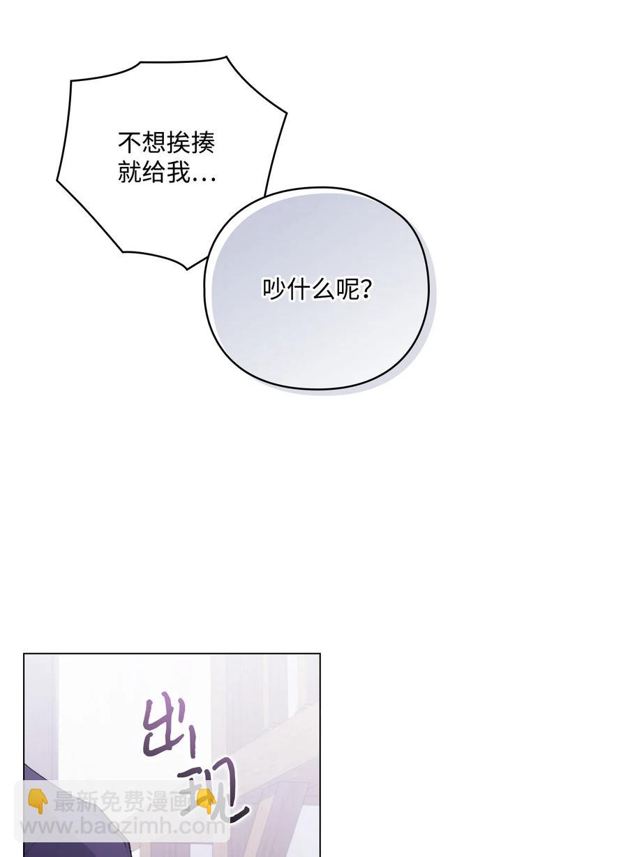 15 自取其辱(1/2)-第16话