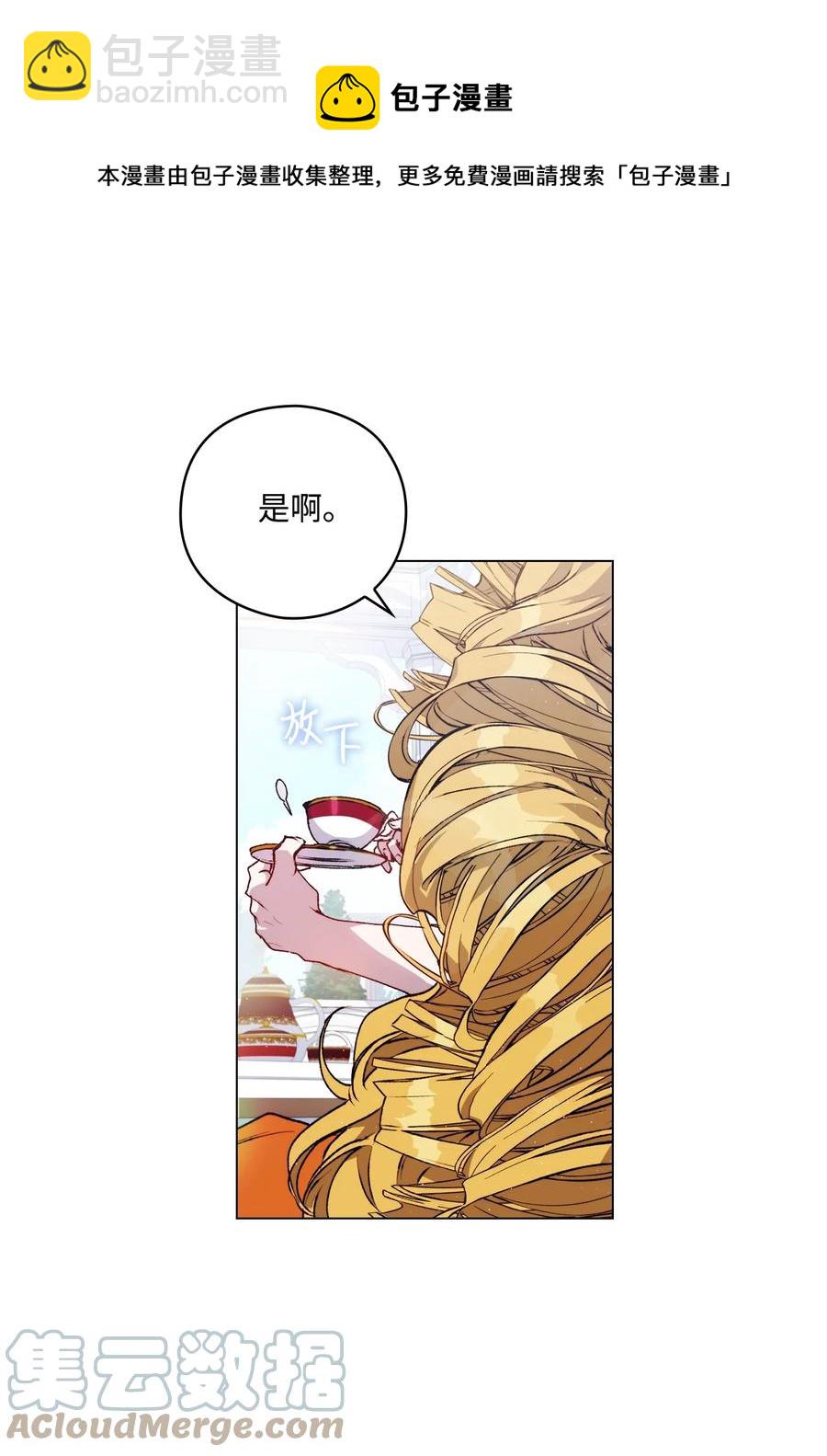 19 幕后主使(1/2)-第20话