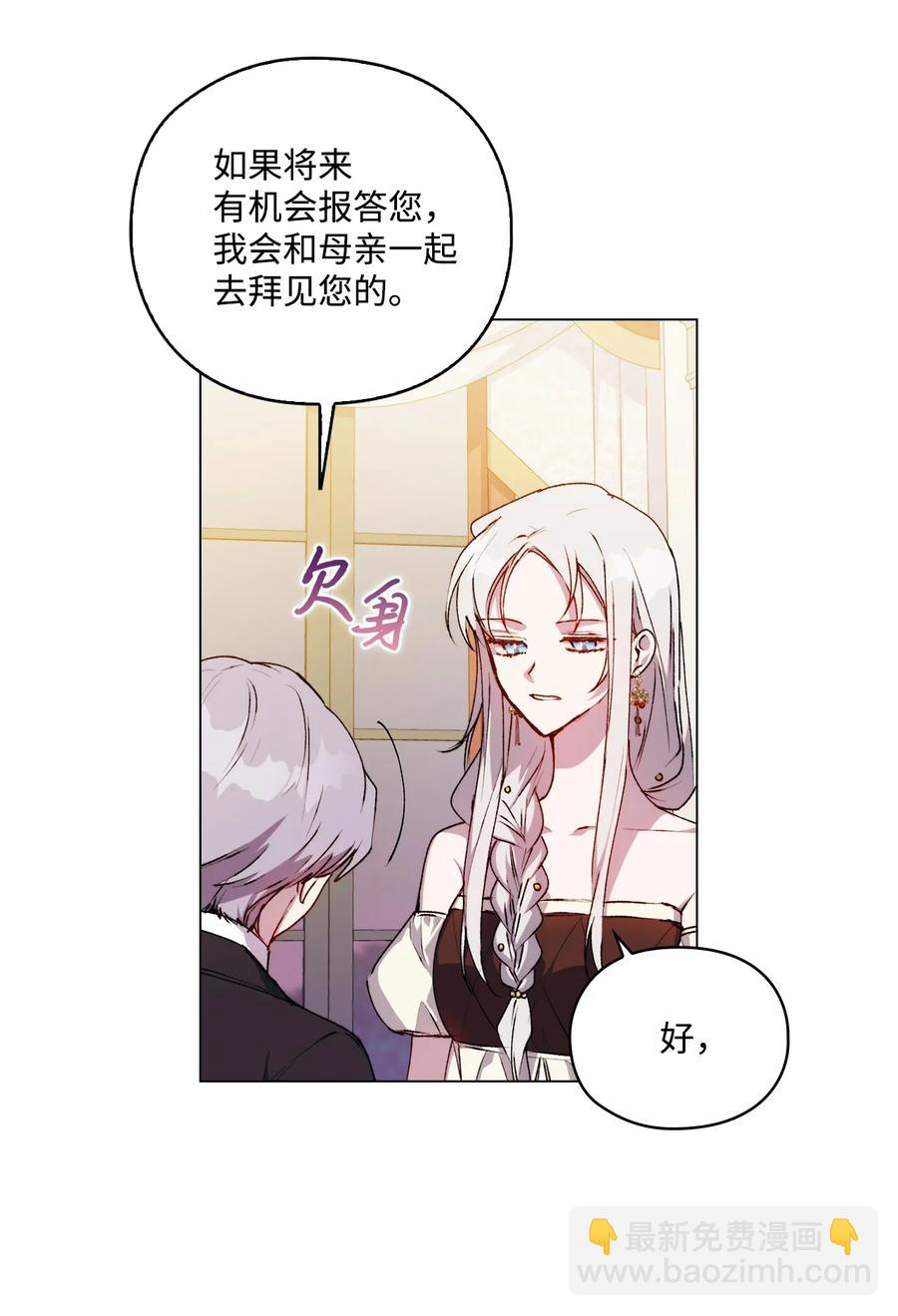 25 子爵家的悲剧(1/2)-第26话
