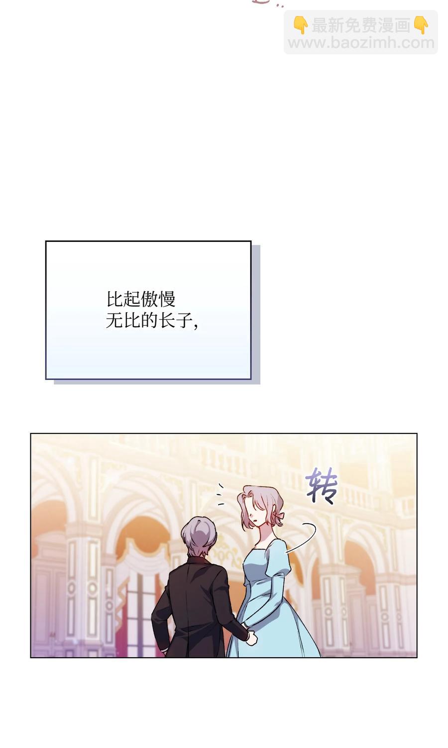 25 子爵家的悲剧(1/2)-第26话
