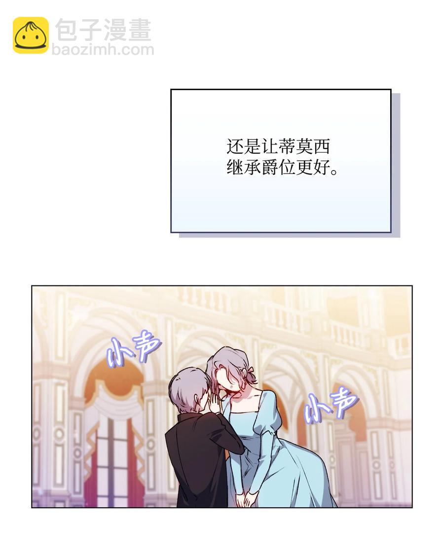 25 子爵家的悲剧(1/2)-第26话