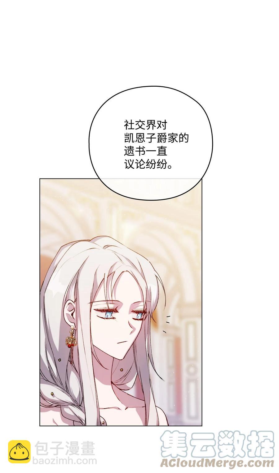 25 子爵家的悲剧(1/2)-第26话