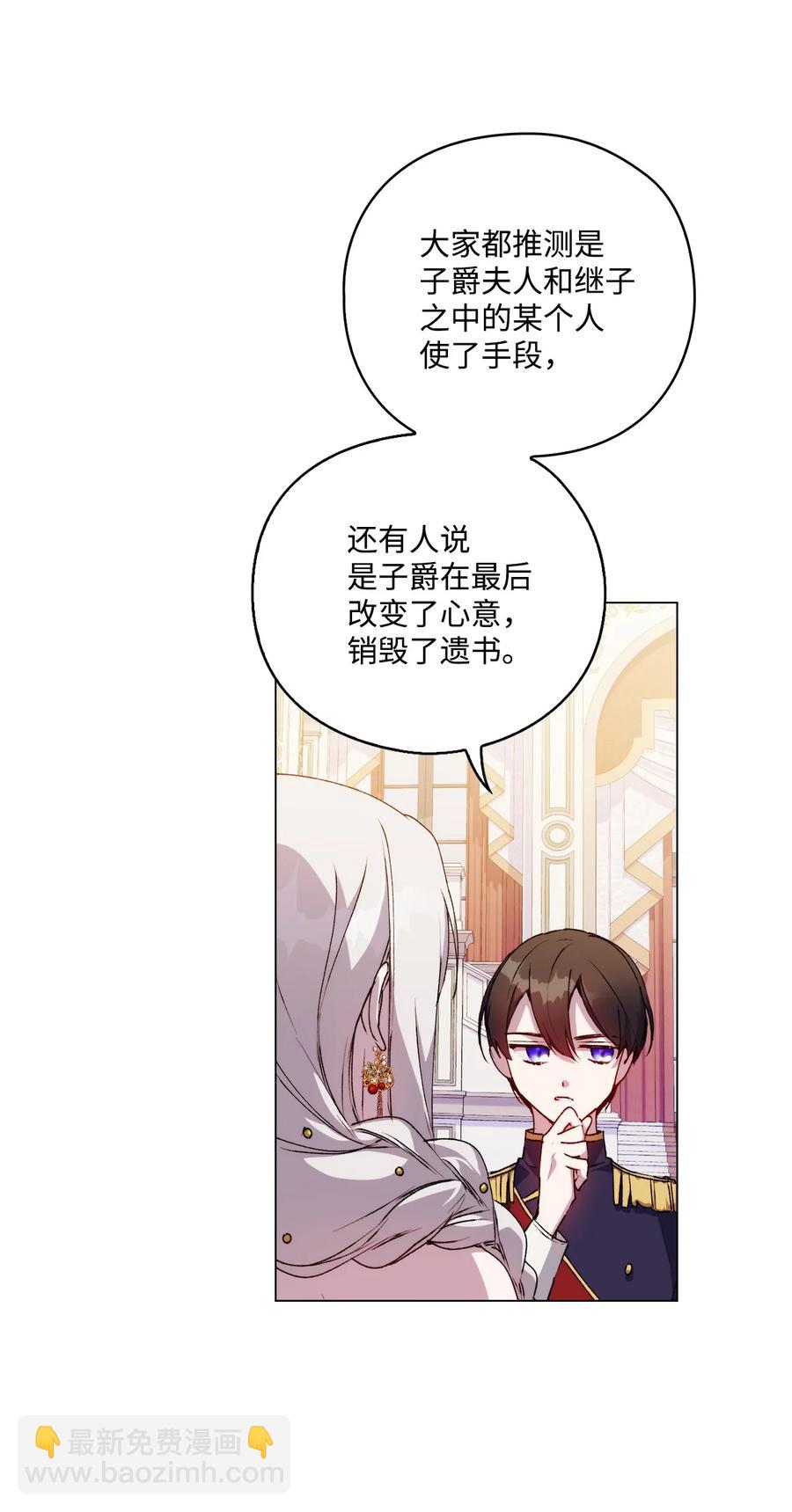 25 子爵家的悲剧(1/2)-第26话