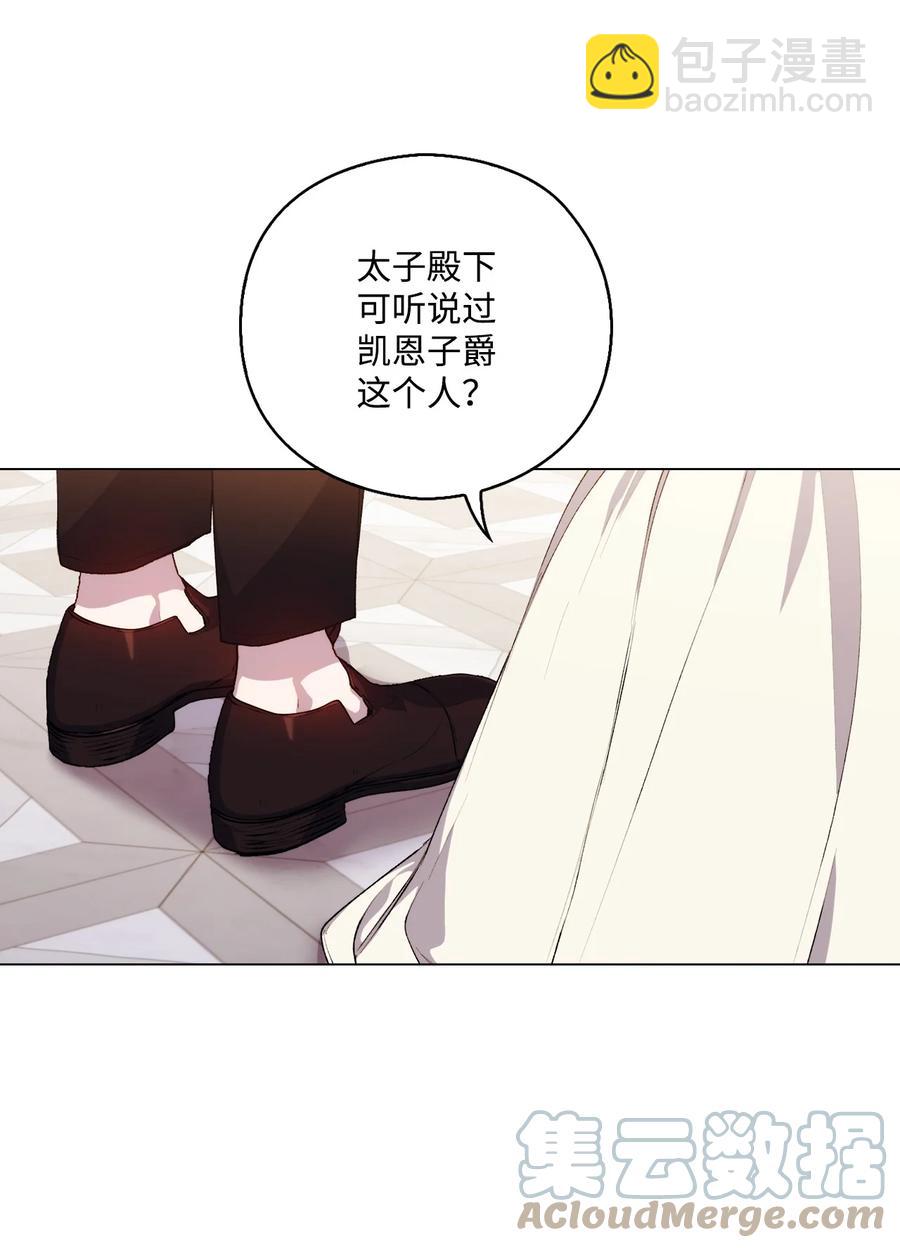 25 子爵家的悲剧(1/2)-第26话