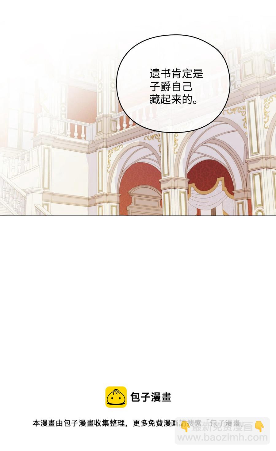 25 子爵家的悲剧(1/2)-第26话