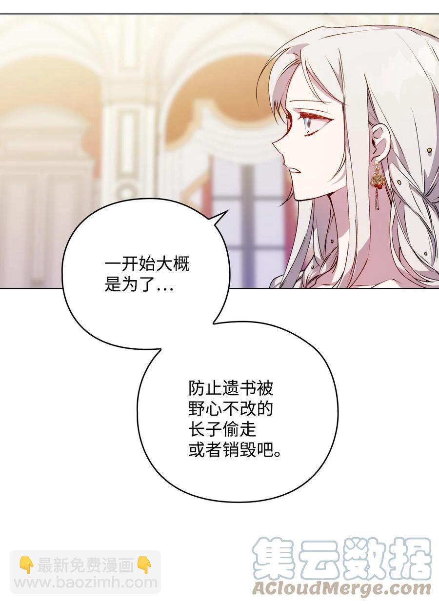 25 子爵家的悲剧(1/2)-第26话