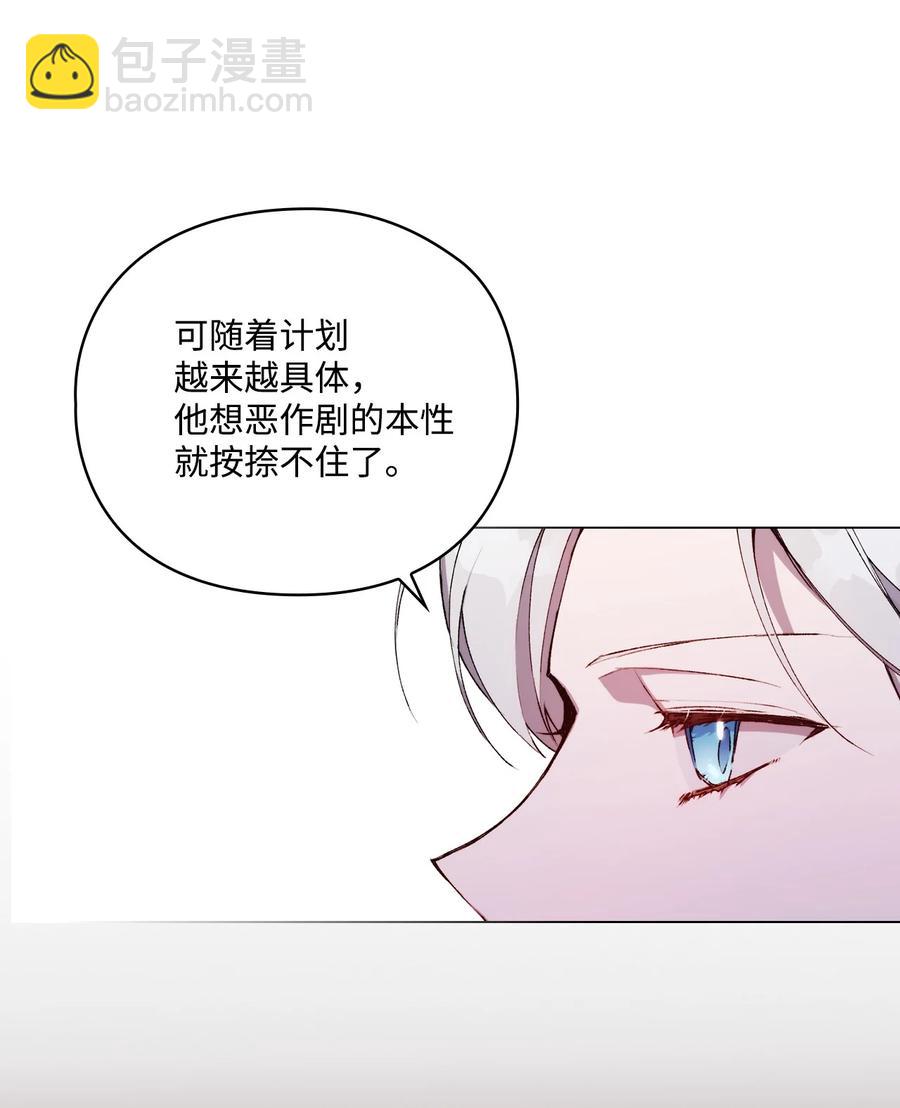 25 子爵家的悲剧(1/2)-第26话