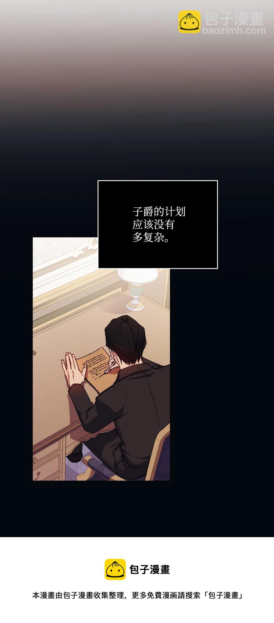 25 子爵家的悲剧(1/2)-第26话