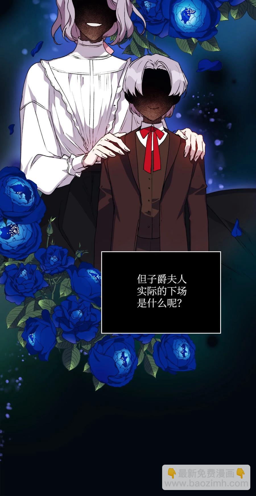 25 子爵家的悲剧(1/2)-第26话