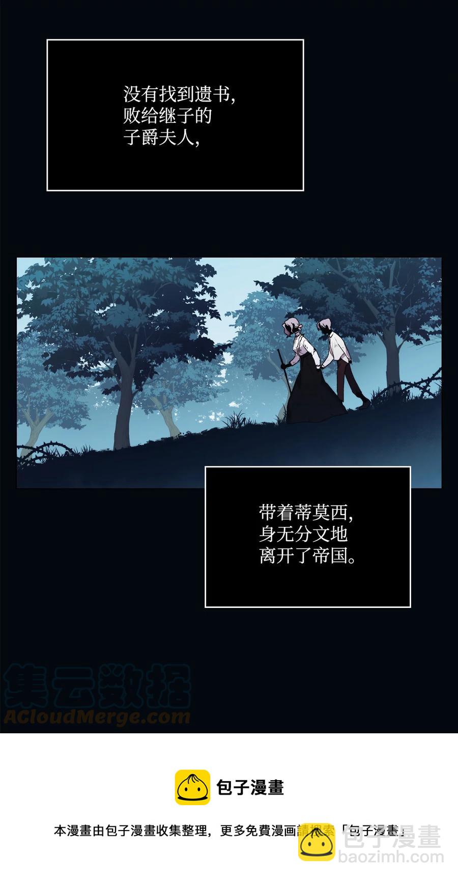 25 子爵家的悲剧(1/2)-第26话