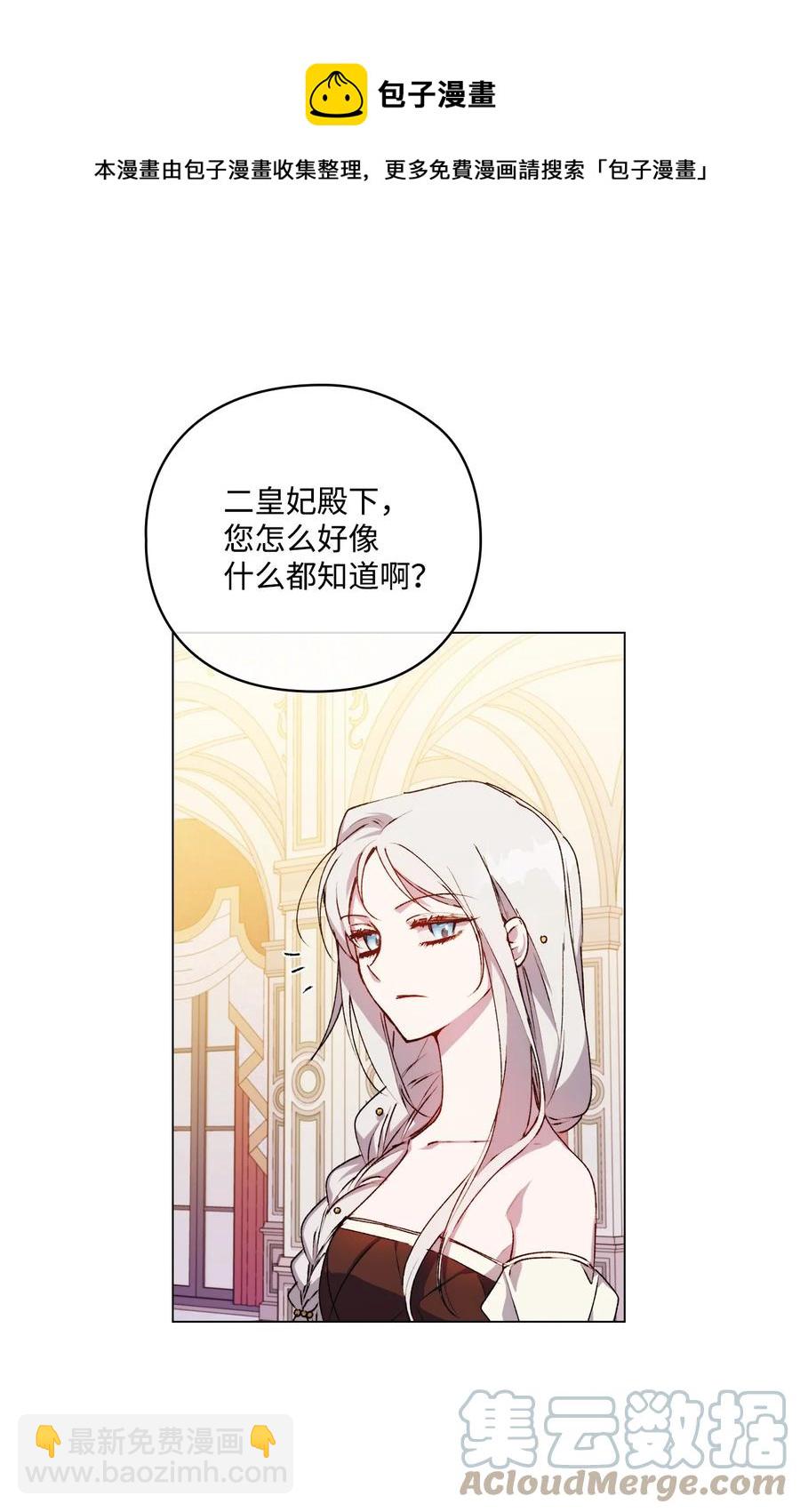 25 子爵家的悲剧(1/2)-第26话