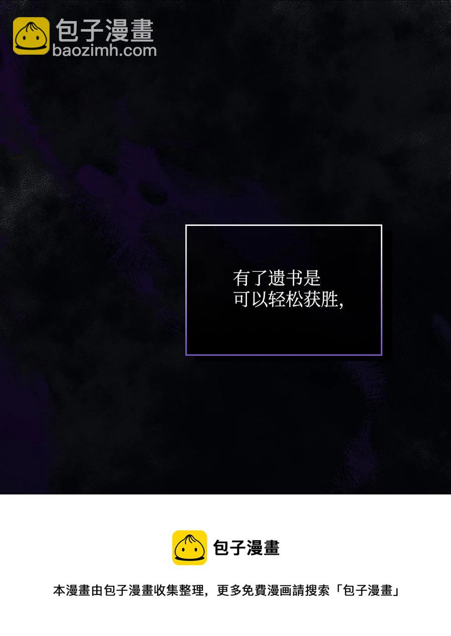 25 子爵家的悲剧(1/2)-第26话