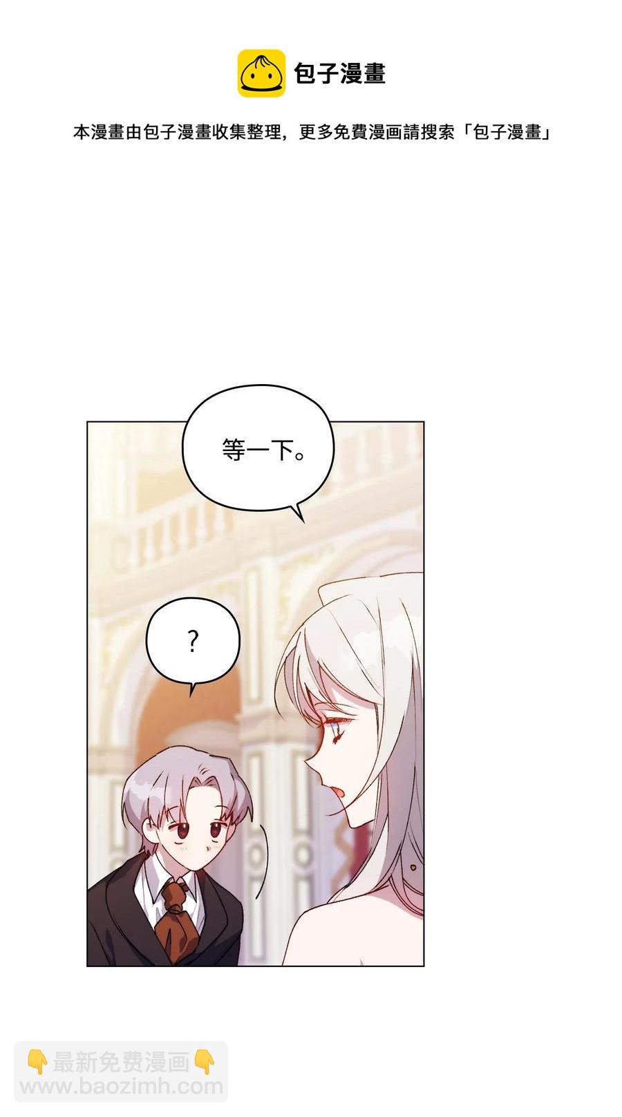 25 子爵家的悲剧(1/2)-第26话