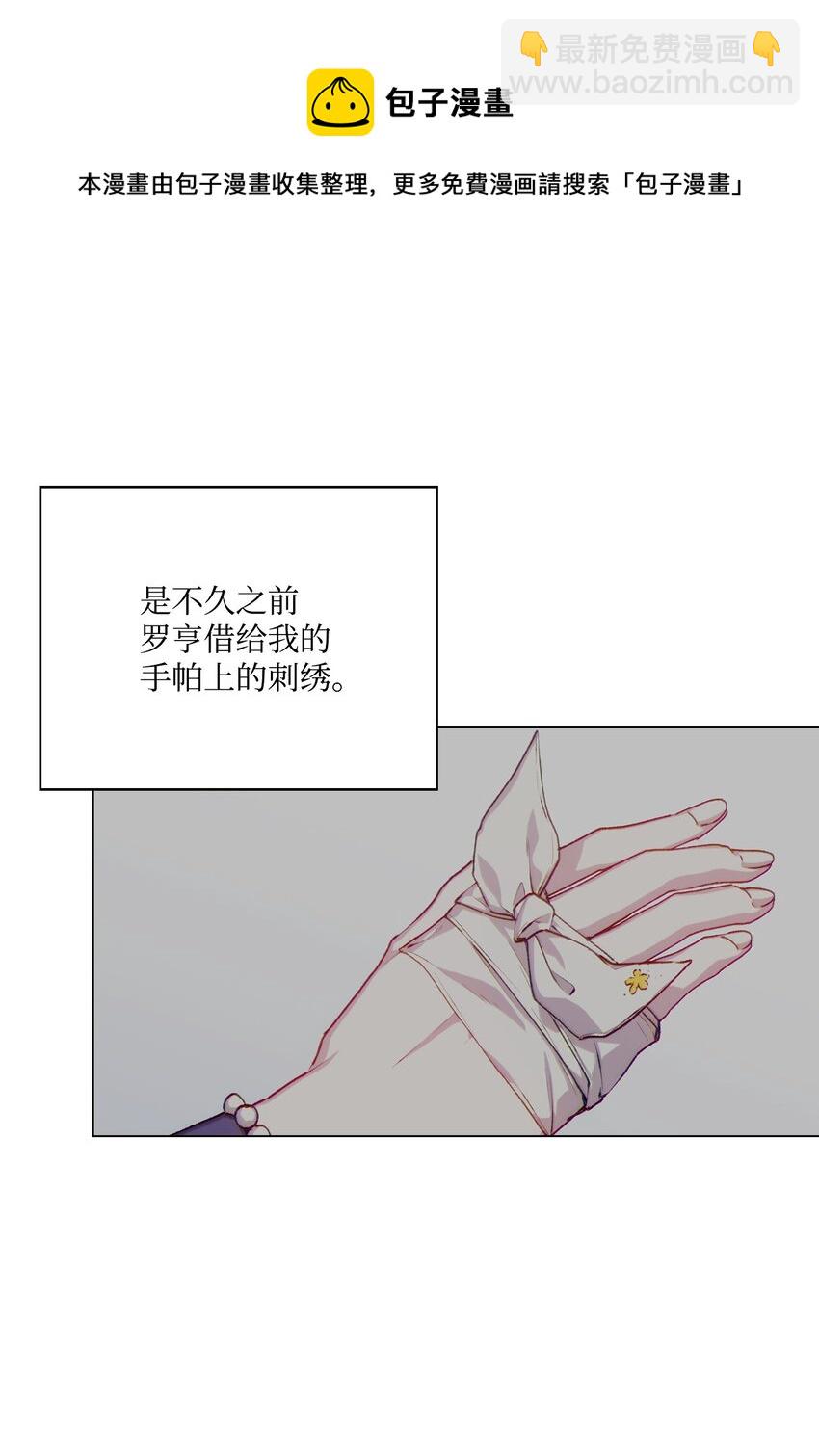 27 失窃的项链(1/2)-第28话