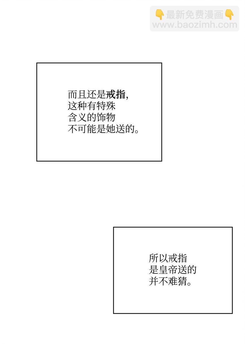 29 皇帝的目标(1/2)-第30话