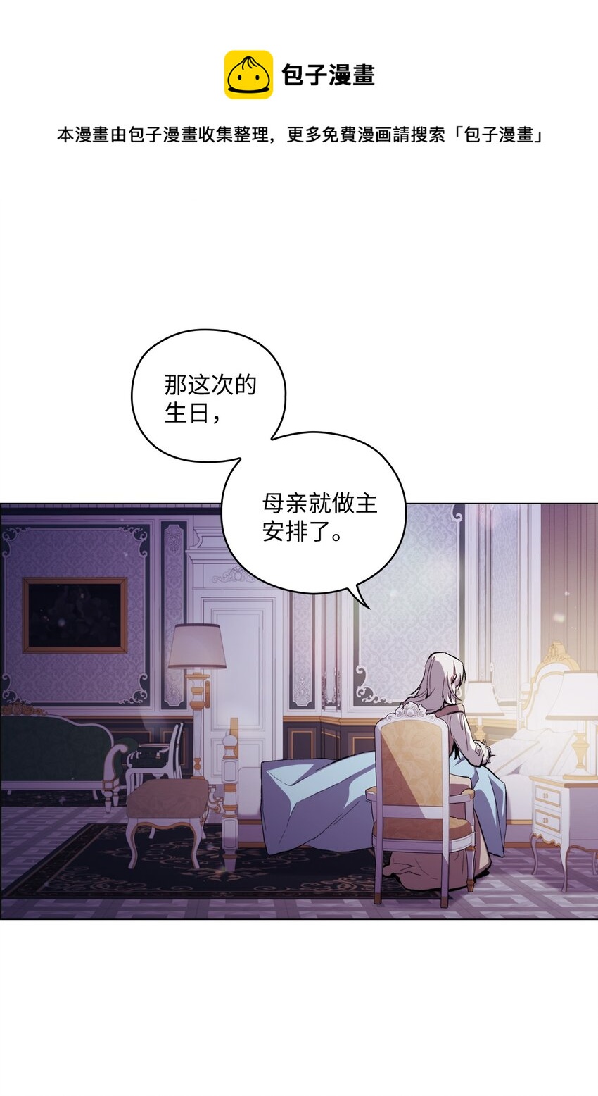 03 可疑的乳母(1/2)-第4话