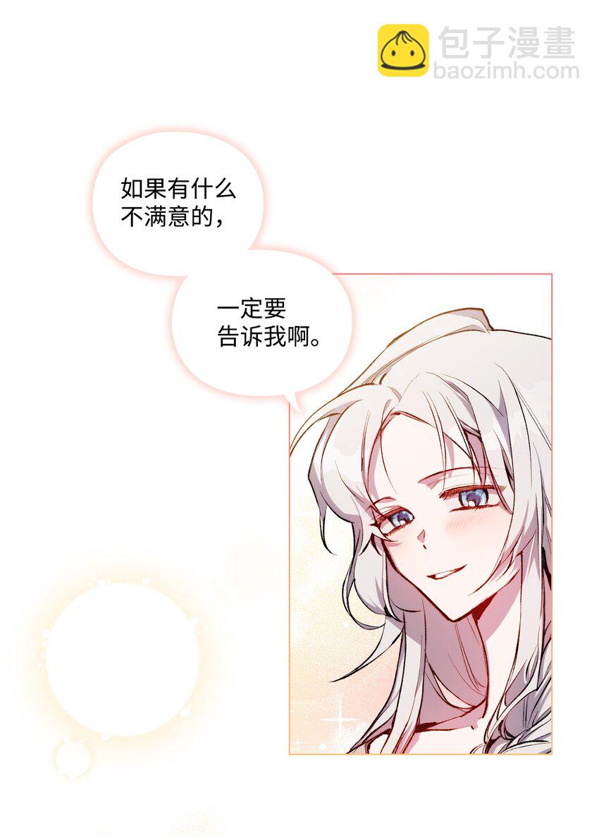 03 可疑的乳母(1/2)-第4话