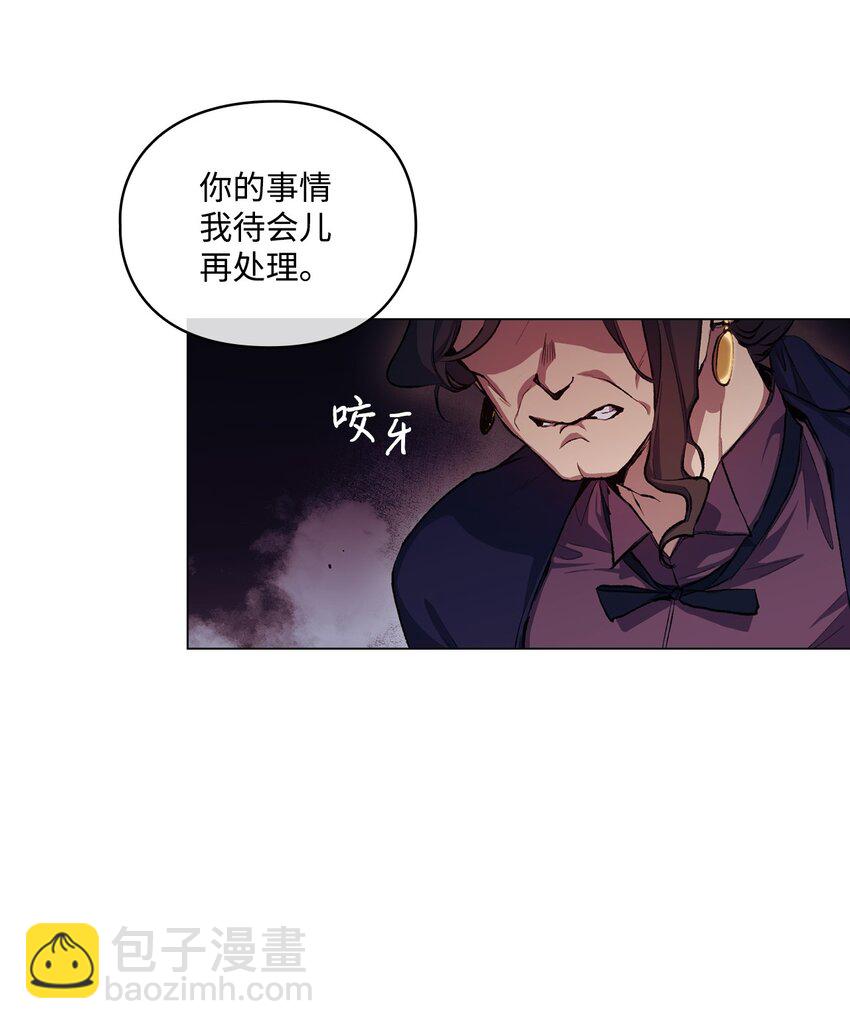 03 可疑的乳母(1/2)-第4话