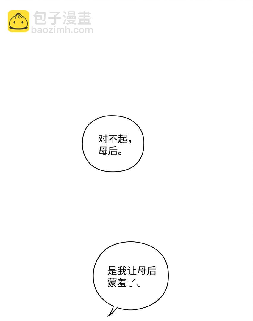 03 可疑的乳母(1/2)-第4话