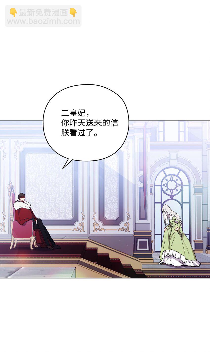 31 皇帝和贵族(1/2)-第32话