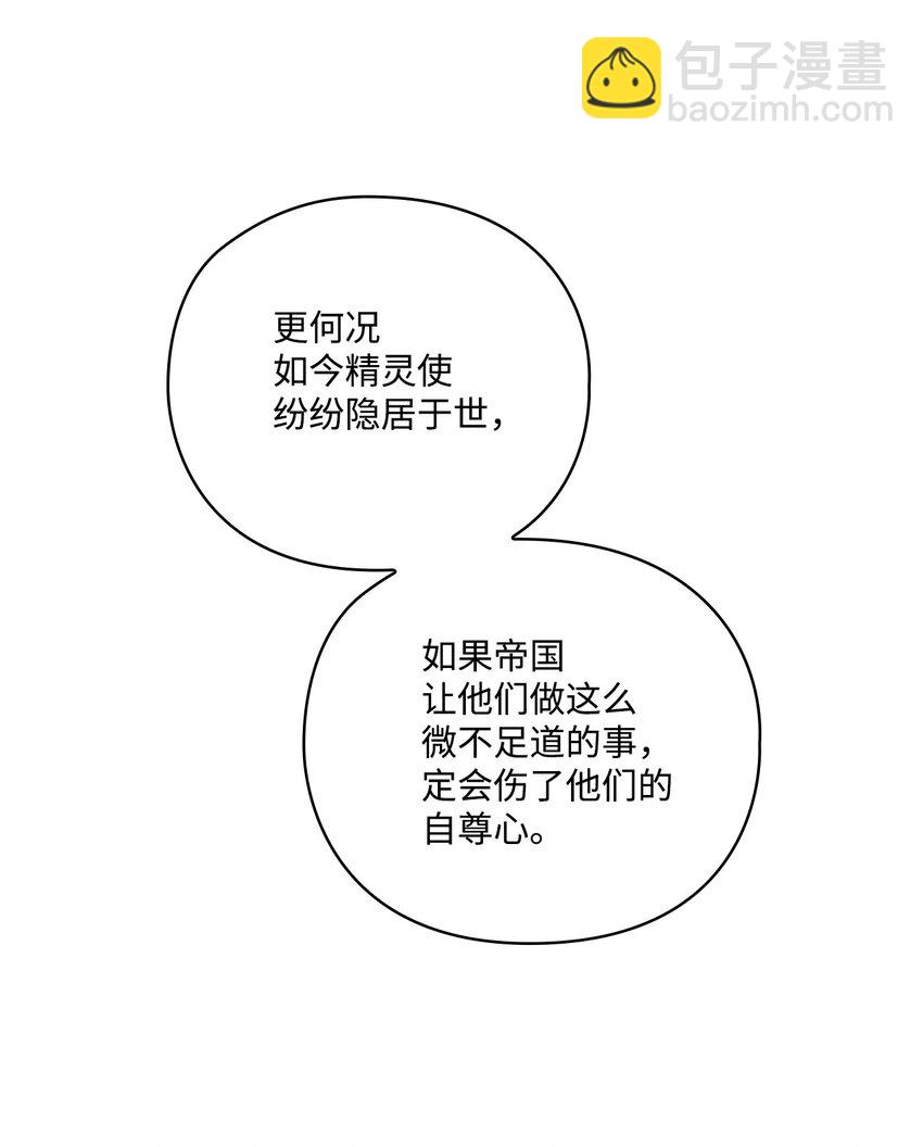 31 皇帝和贵族(1/2)-第32话