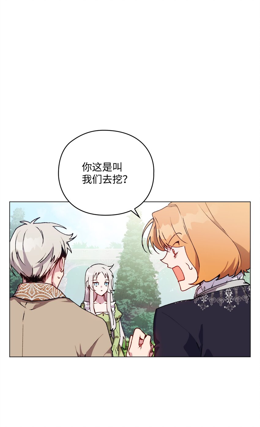 33 警告(1/2)-第34话