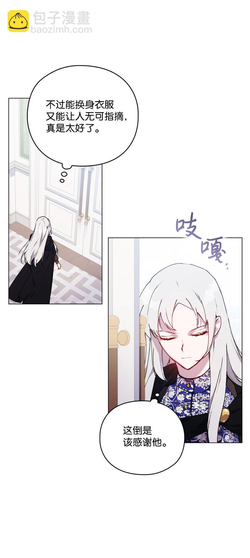 35 皇帝的礼物(1/2)-第36话