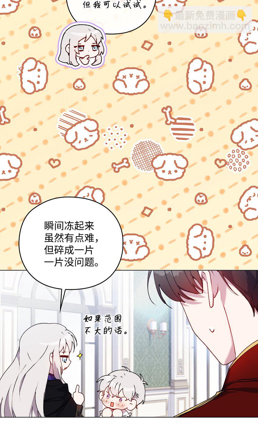 35 皇帝的礼物(1/2)-第36话