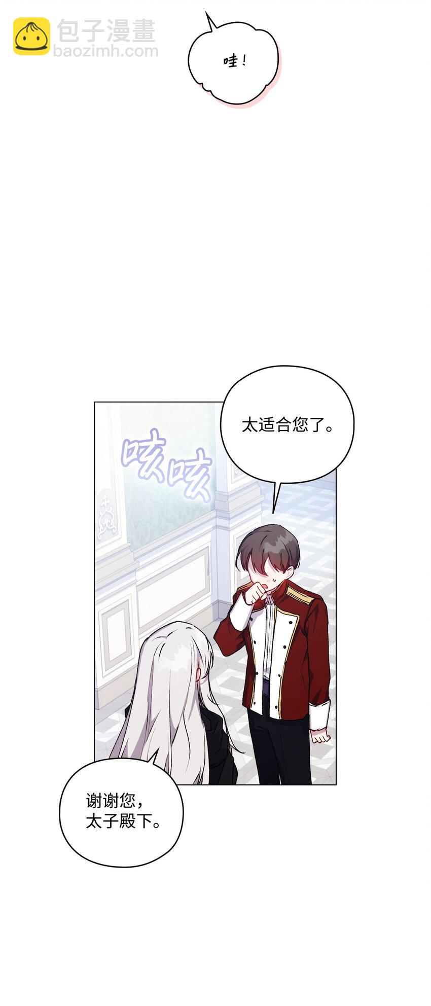 35 皇帝的礼物(1/2)-第36话
