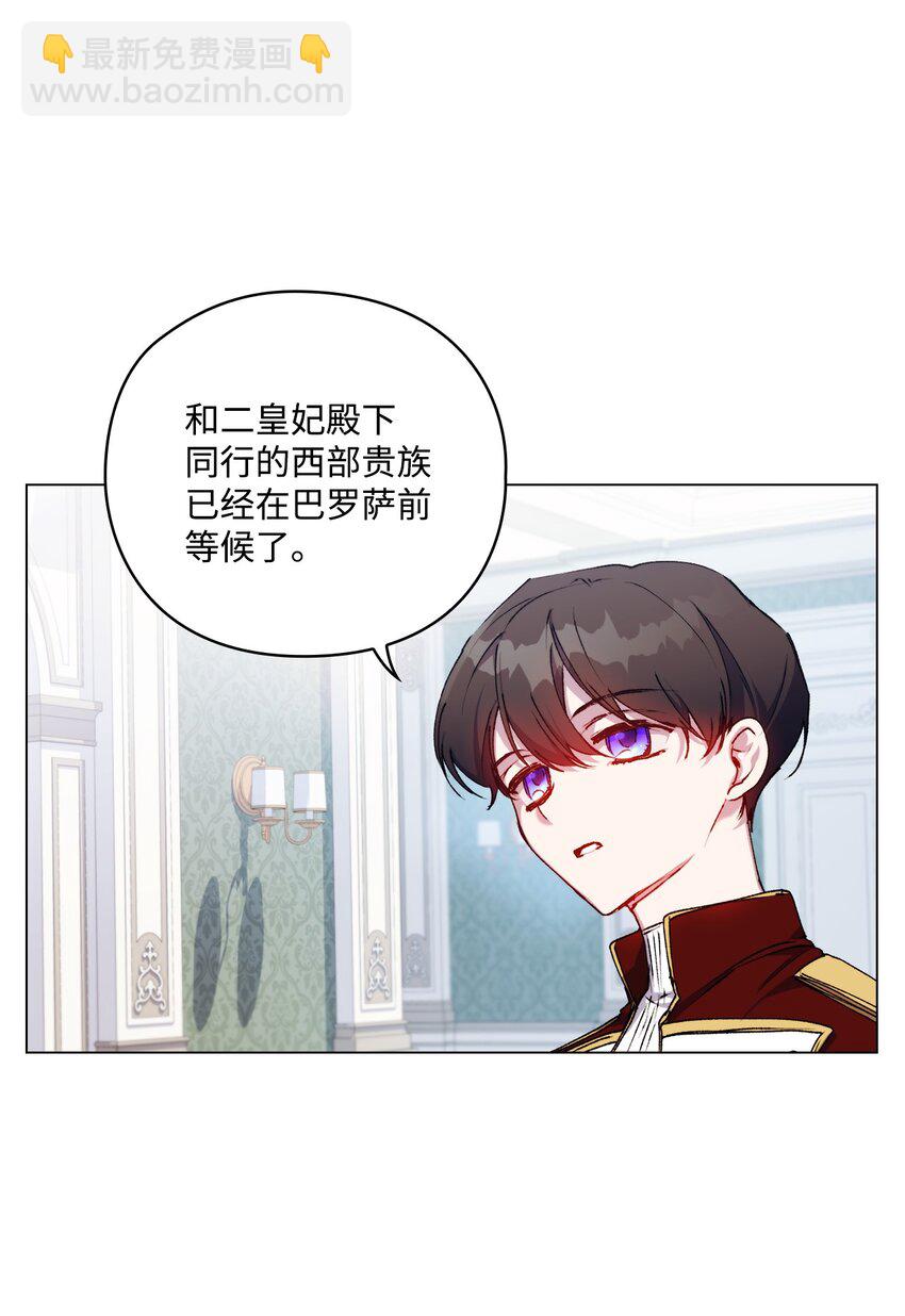 35 皇帝的礼物(1/2)-第36话