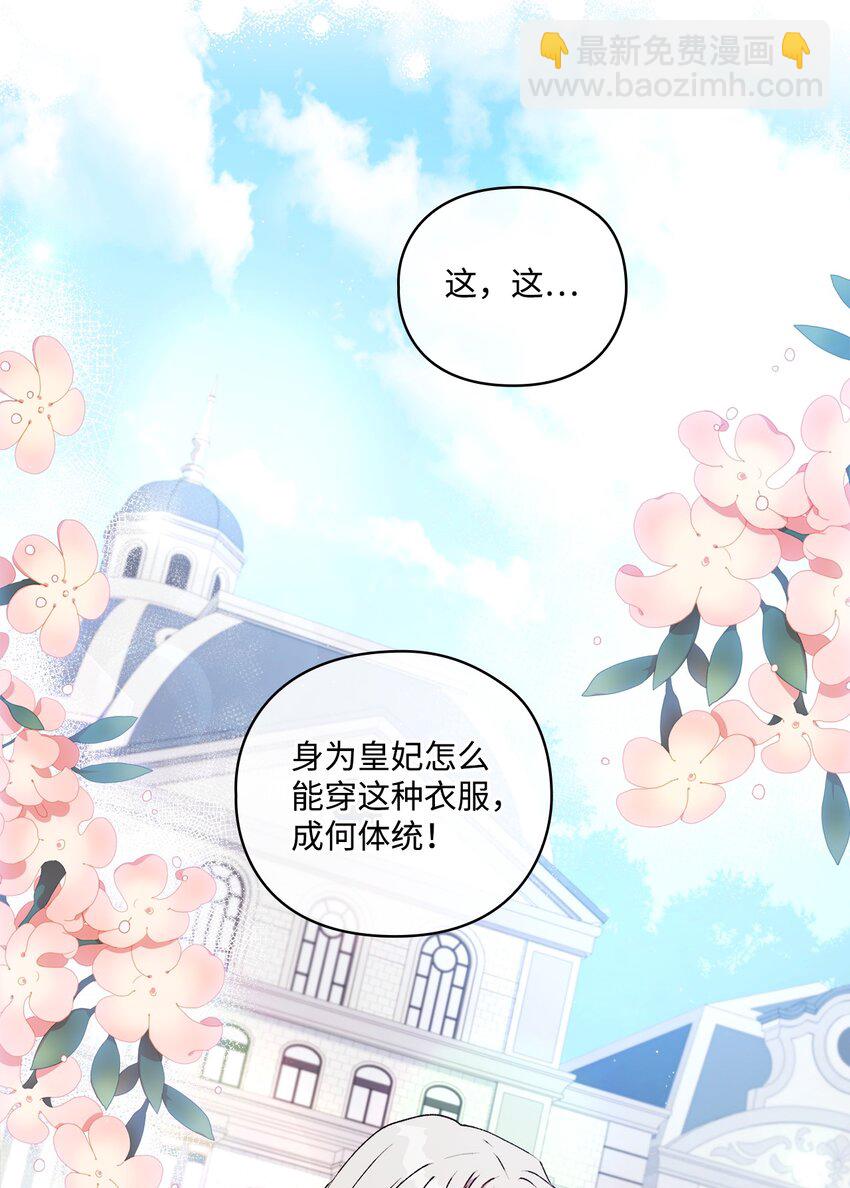 35 皇帝的礼物(1/2)-第36话