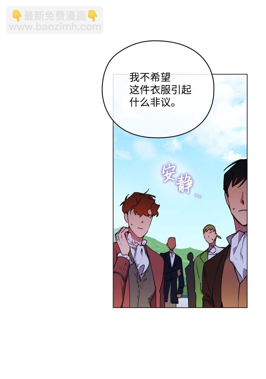 35 皇帝的礼物(1/2)-第36话