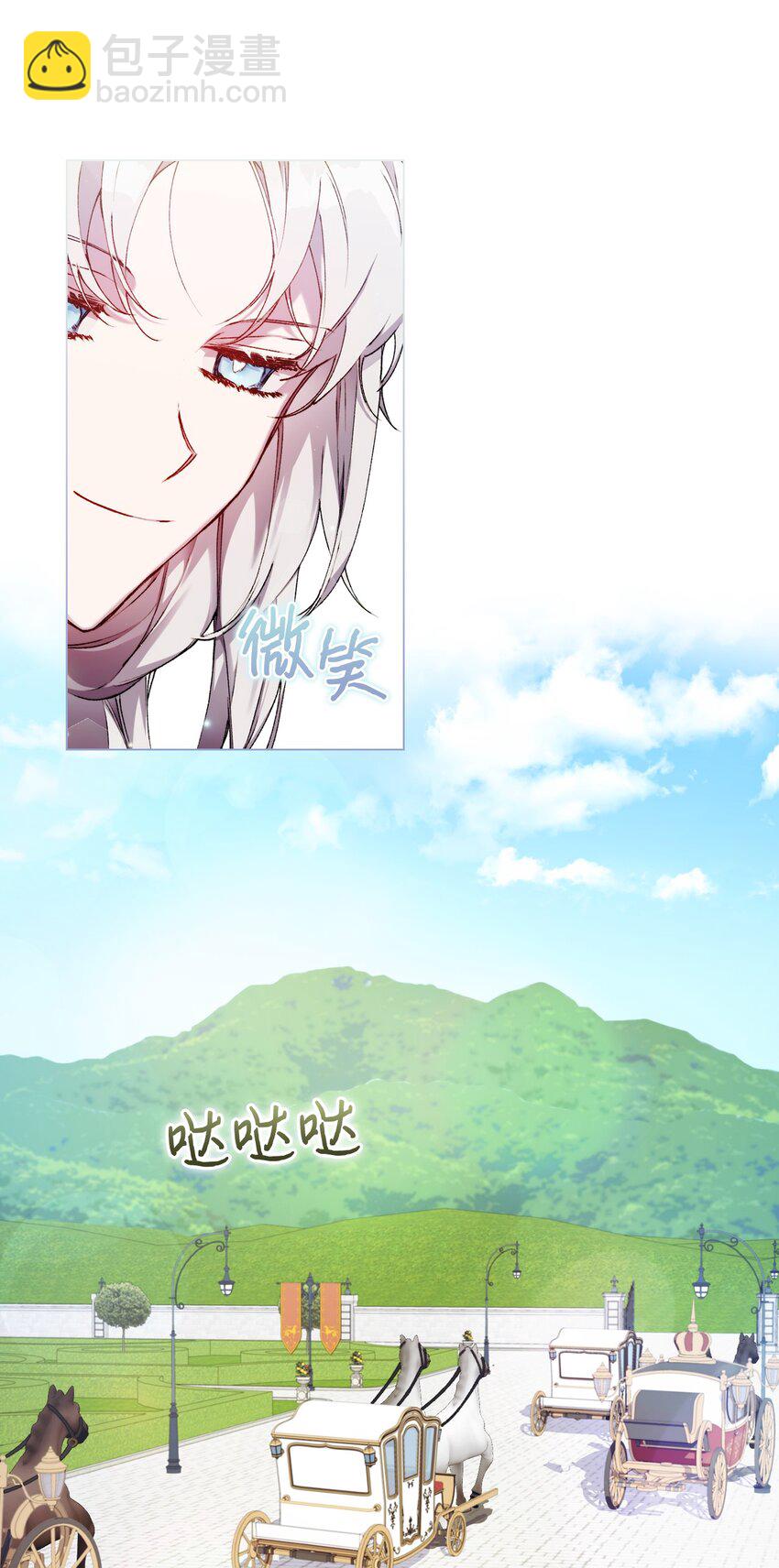 35 皇帝的礼物(1/2)-第36话