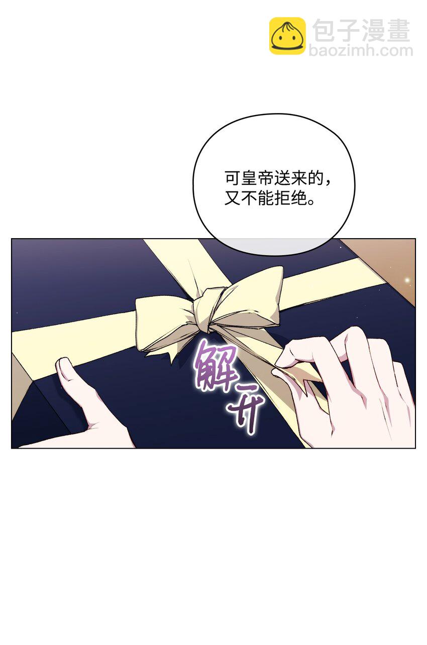 35 皇帝的礼物(1/2)-第36话