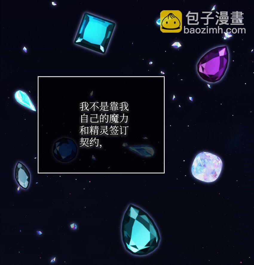 37 魔物突袭(1/2)-第38话