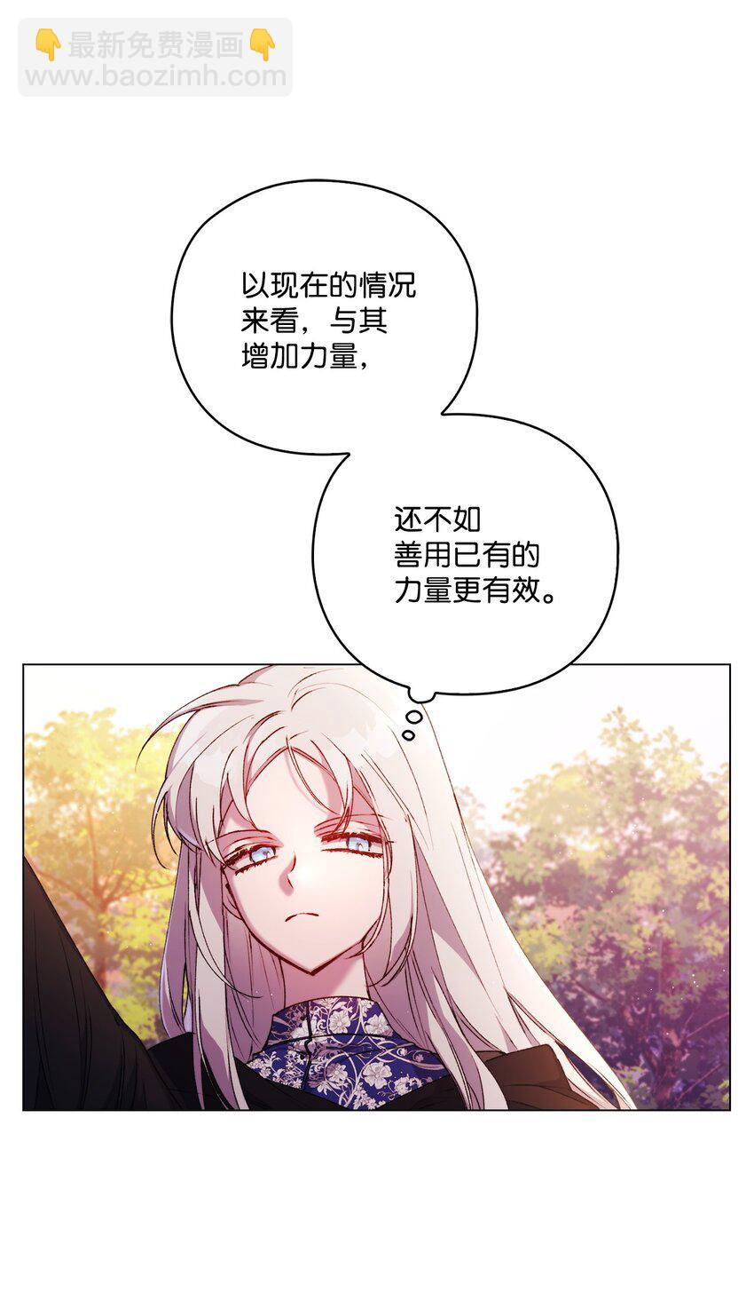 37 魔物突袭(1/2)-第38话