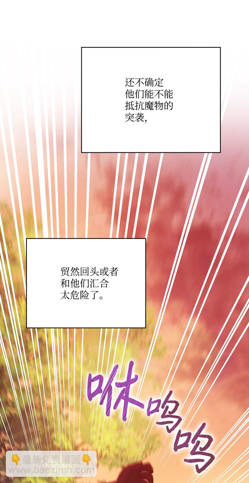 37 魔物突袭(1/2)-第38话
